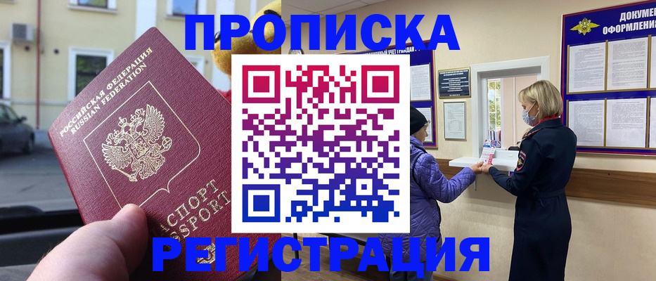 найти адрес прописки в Краснознаменске