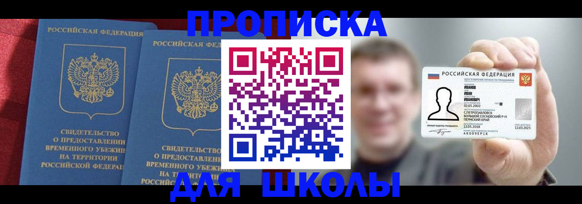 найти адрес прописки в Краснознаменске